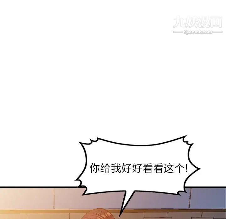 《我的继妹好善良》漫画 最終話