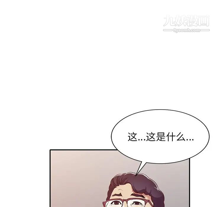 《我的继妹好善良》漫画 最終話
