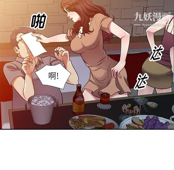 《我的继妹好善良》漫画 最終話