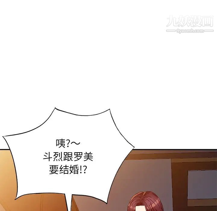 《我的继妹好善良》漫画 最終話