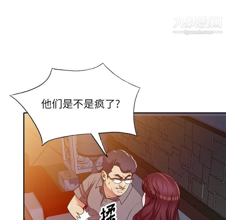《我的继妹好善良》漫画 最終話