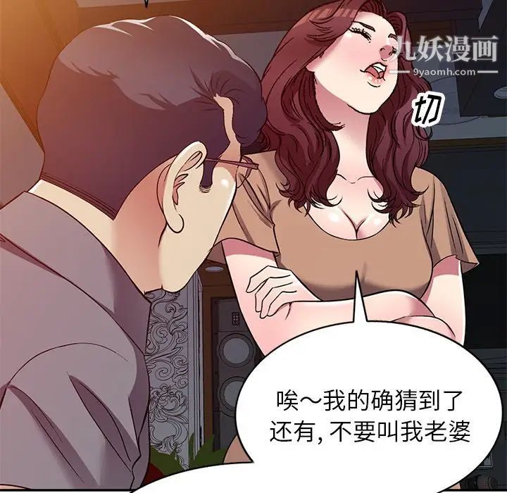 《我的继妹好善良》漫画 最終話