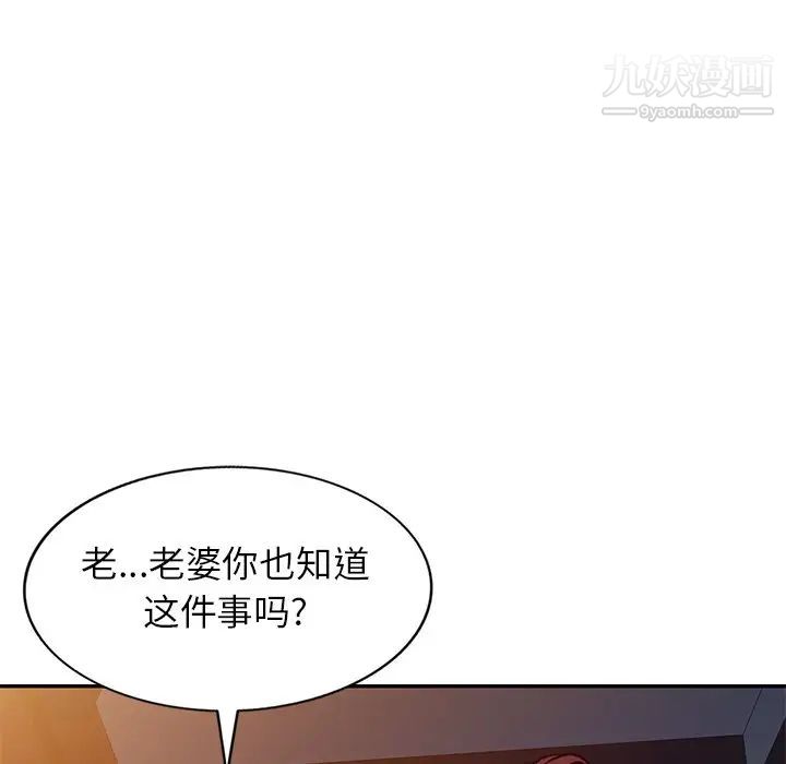 《我的继妹好善良》漫画 最終話