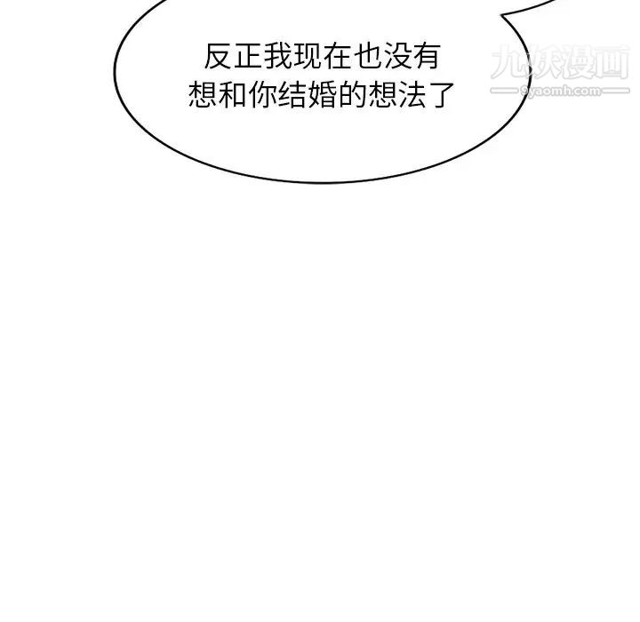 《我的继妹好善良》漫画 最終話