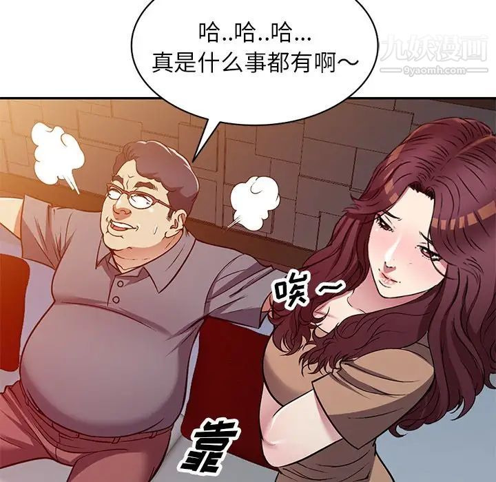 《我的继妹好善良》漫画 最終話