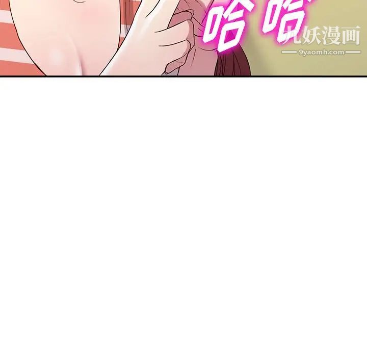 《我的继妹好善良》漫画 最終話