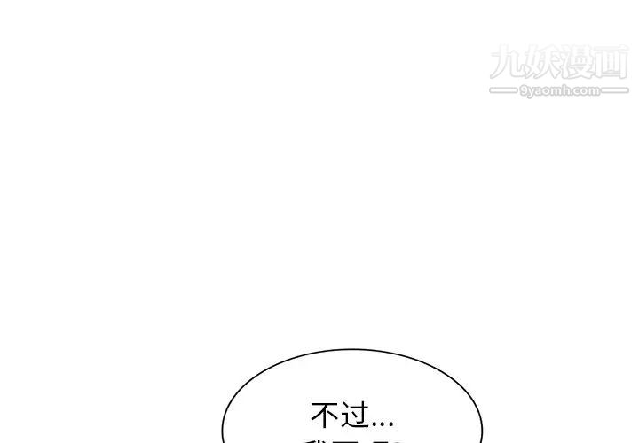 《我的继妹好善良》漫画 第3話