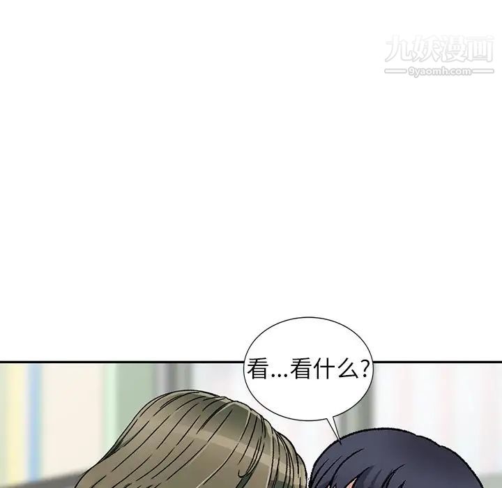 《我的继妹好善良》漫画 第3話