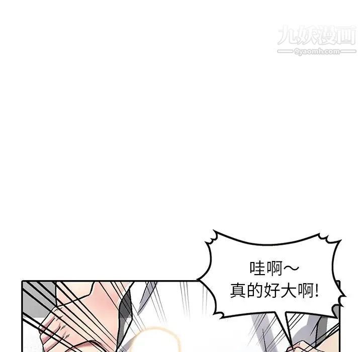 《我的继妹好善良》漫画 第3話