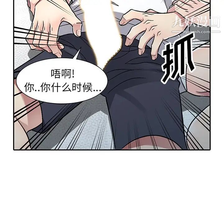 《我的继妹好善良》漫画 第3話