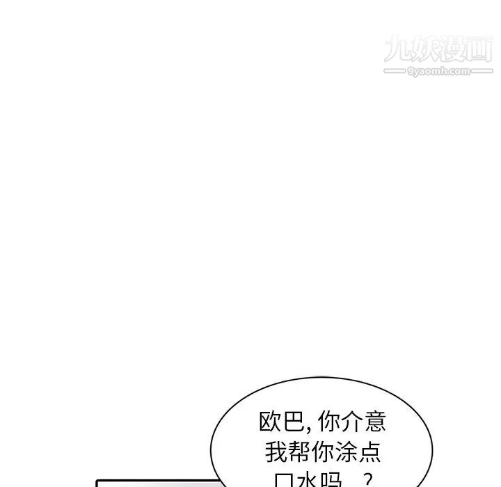 《我的继妹好善良》漫画 第3話