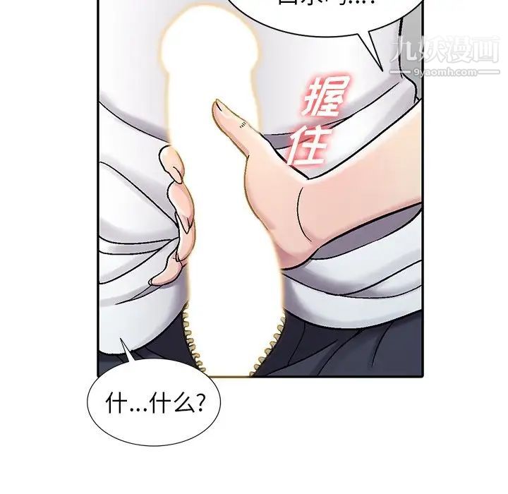 《我的继妹好善良》漫画 第3話