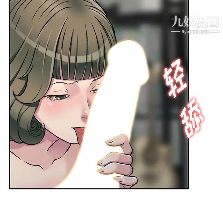 《我的继妹好善良》漫画 第3話