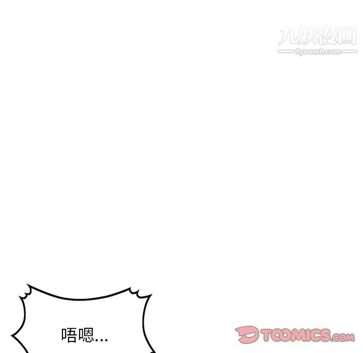《我的继妹好善良》漫画 第3話