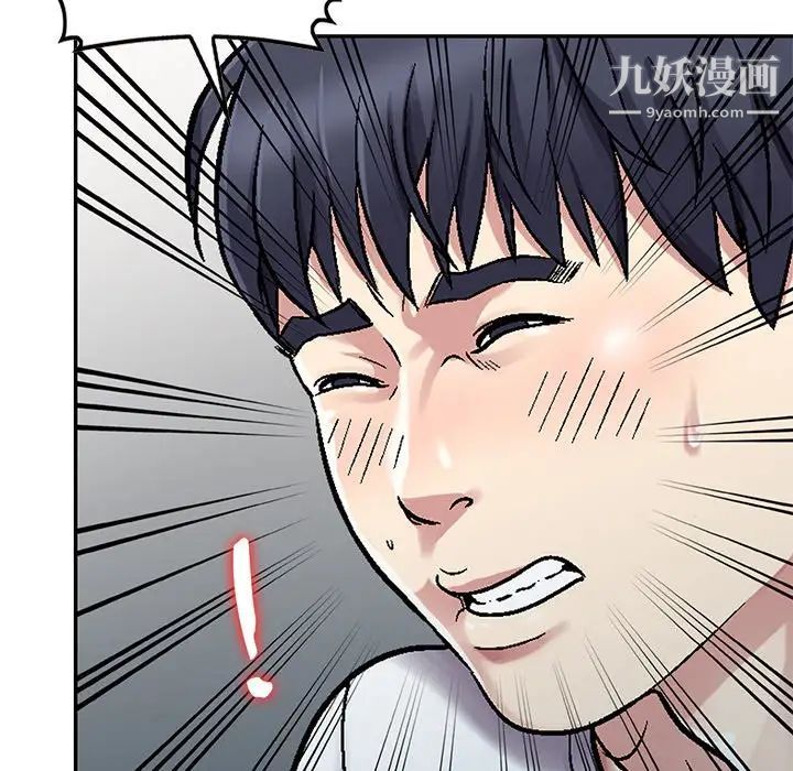 《我的继妹好善良》漫画 第3話