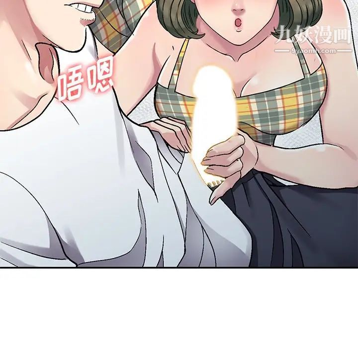 《我的继妹好善良》漫画 第3話