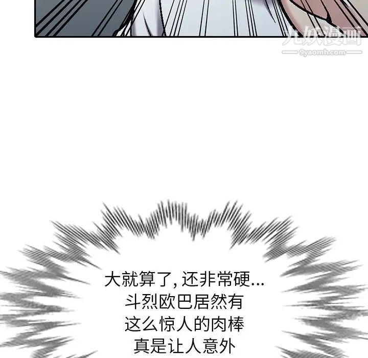 《我的继妹好善良》漫画 第3話
