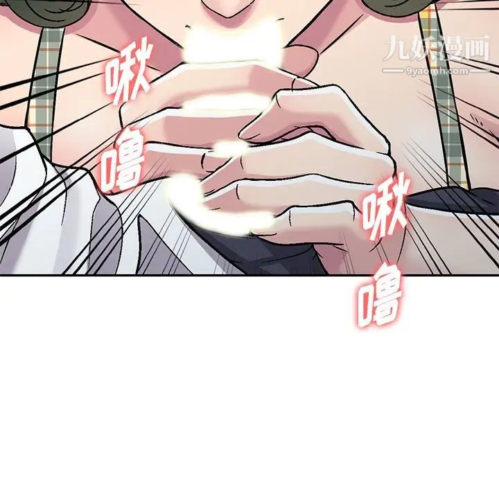 《我的继妹好善良》漫画 第3話