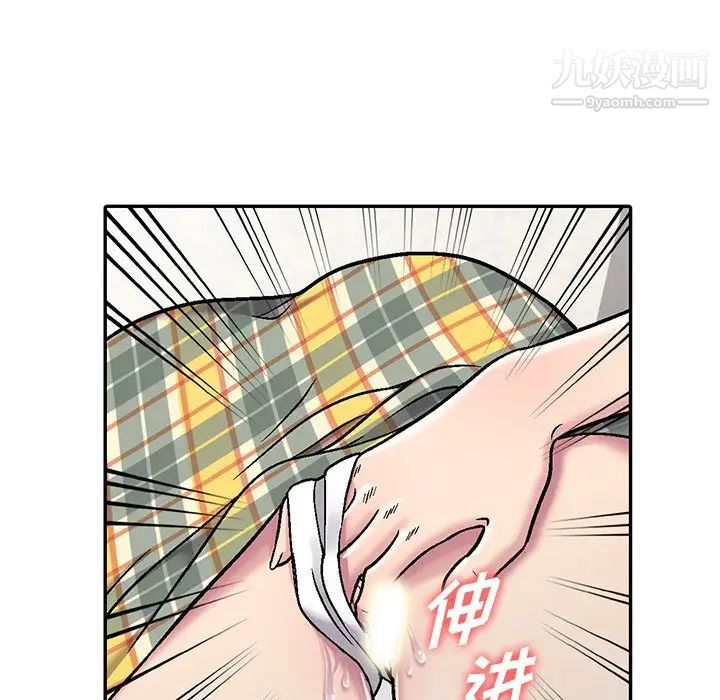 《我的继妹好善良》漫画 第3話