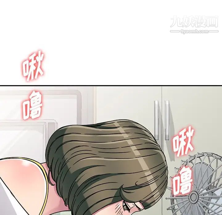 《我的继妹好善良》漫画 第3話