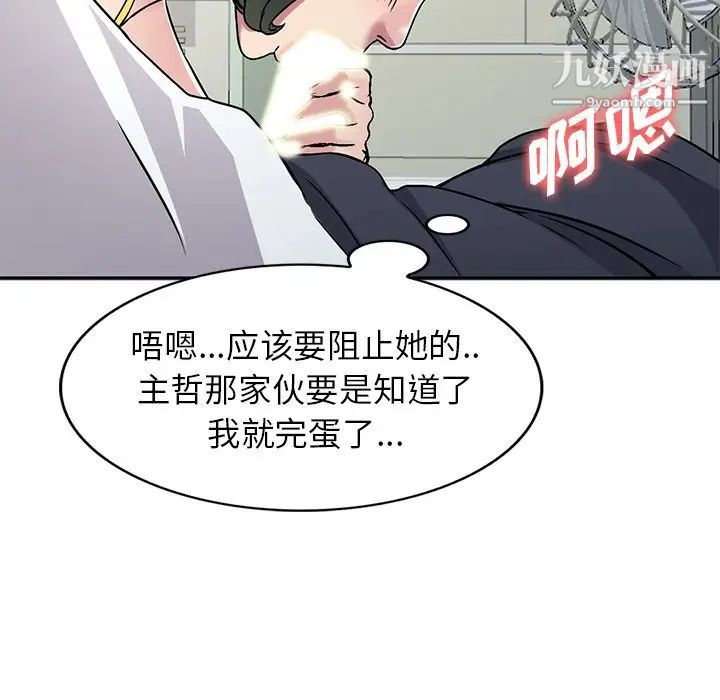 《我的继妹好善良》漫画 第3話
