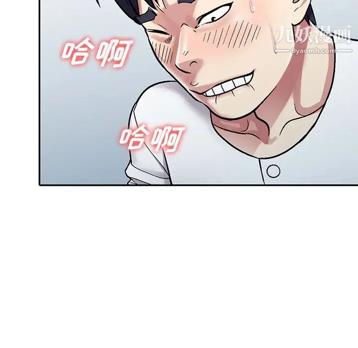 《我的继妹好善良》漫画 第3話