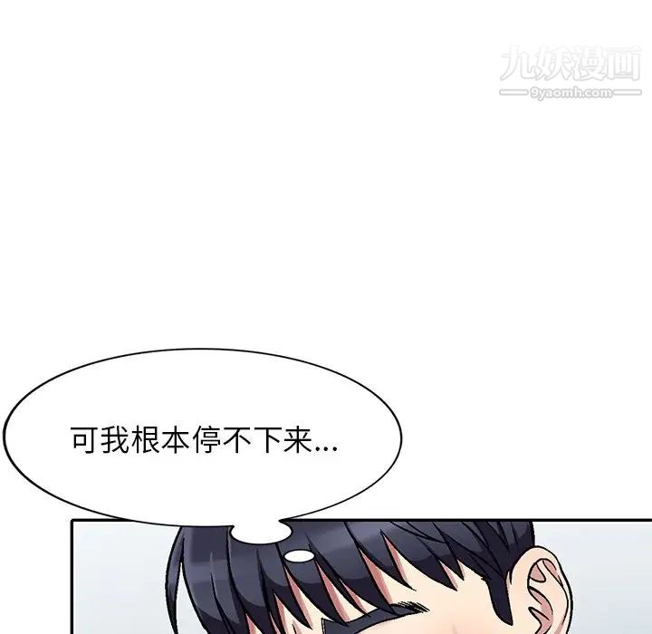 《我的继妹好善良》漫画 第3話