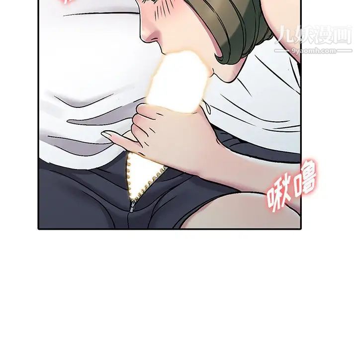 《我的继妹好善良》漫画 第3話