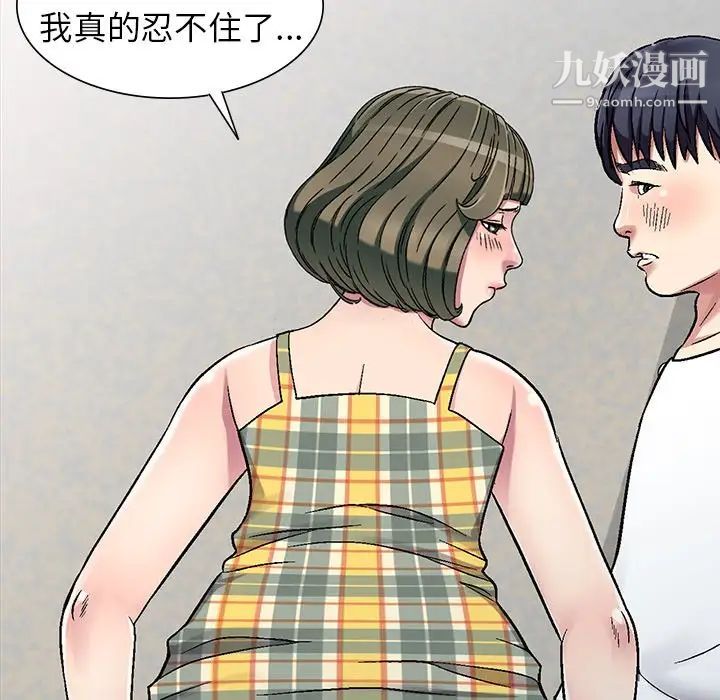 《我的继妹好善良》漫画 第3話