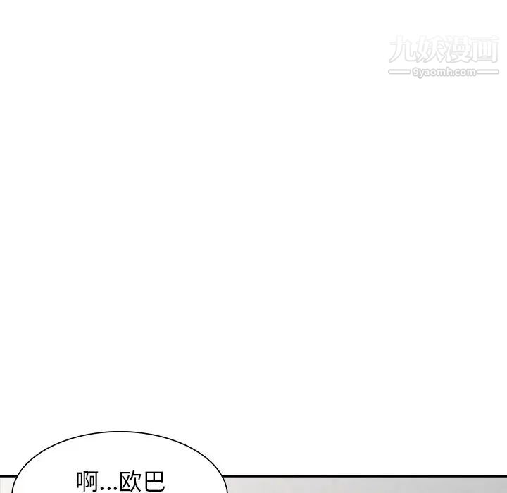 《我的继妹好善良》漫画 第3話