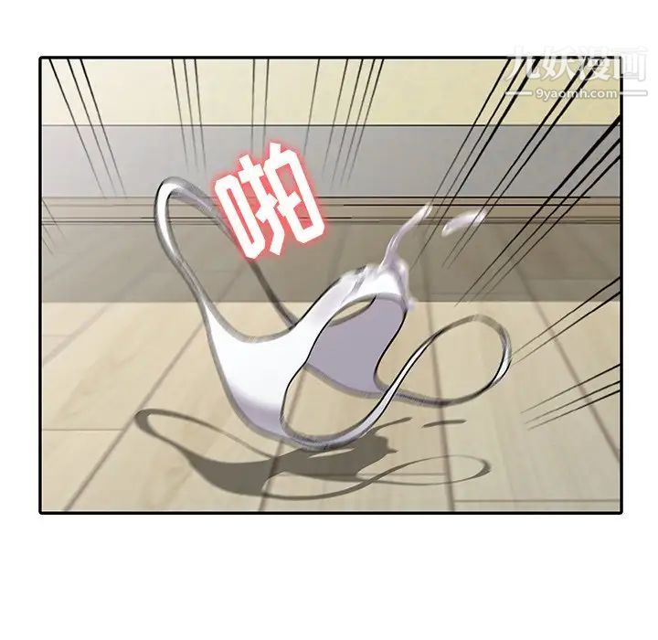 《我的继妹好善良》漫画 第3話