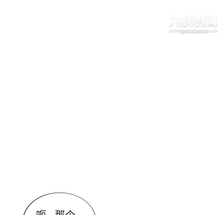 《我的继妹好善良》漫画 第3話