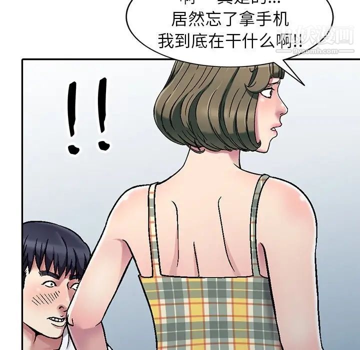 《我的继妹好善良》漫画 第3話