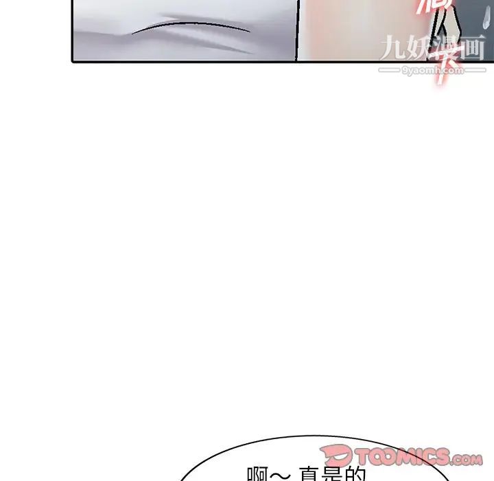《我的继妹好善良》漫画 第3話
