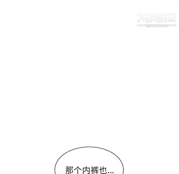 《我的继妹好善良》漫画 第3話