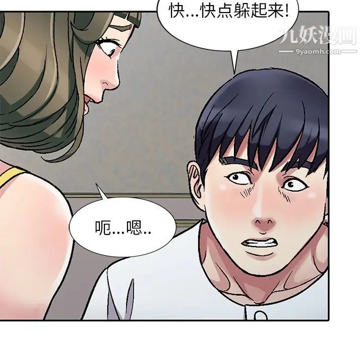 《我的继妹好善良》漫画 第3話