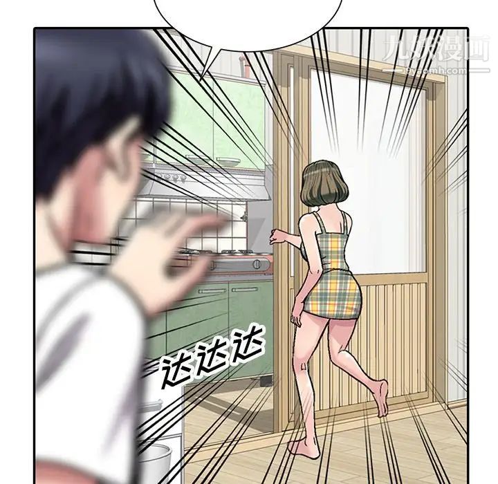 《我的继妹好善良》漫画 第3話