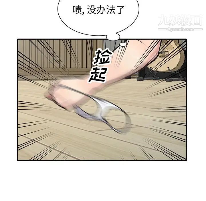 《我的继妹好善良》漫画 第3話