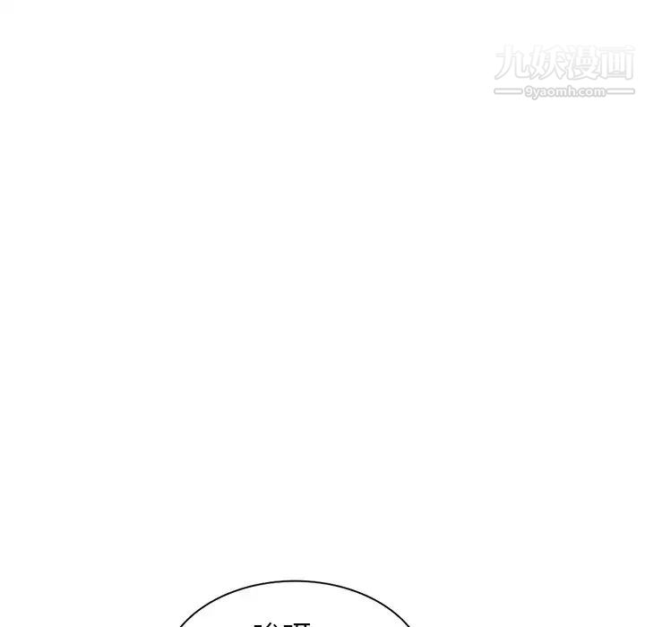 《我的继妹好善良》漫画 第3話