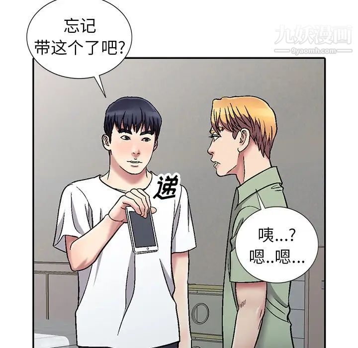 《我的继妹好善良》漫画 第3話