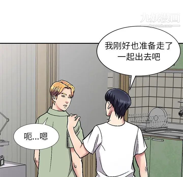 《我的继妹好善良》漫画 第3話