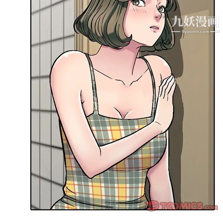 《我的继妹好善良》漫画 第3話