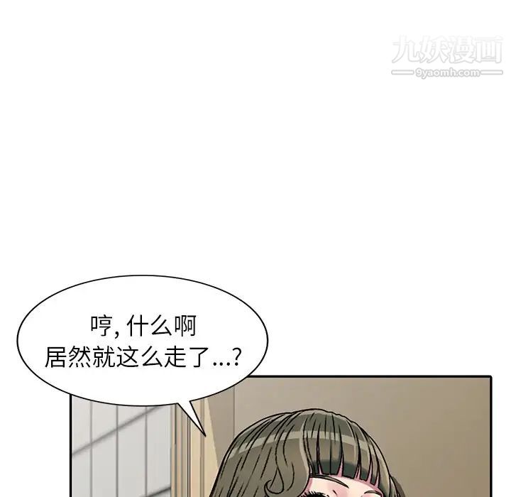 《我的继妹好善良》漫画 第3話