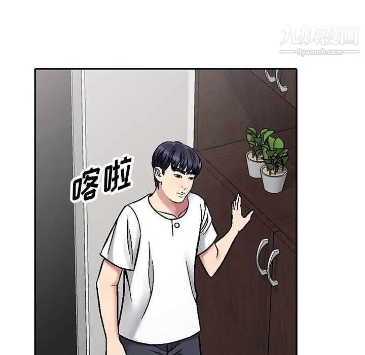 《我的继妹好善良》漫画 第3話