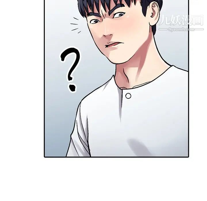 《我的继妹好善良》漫画 第3話