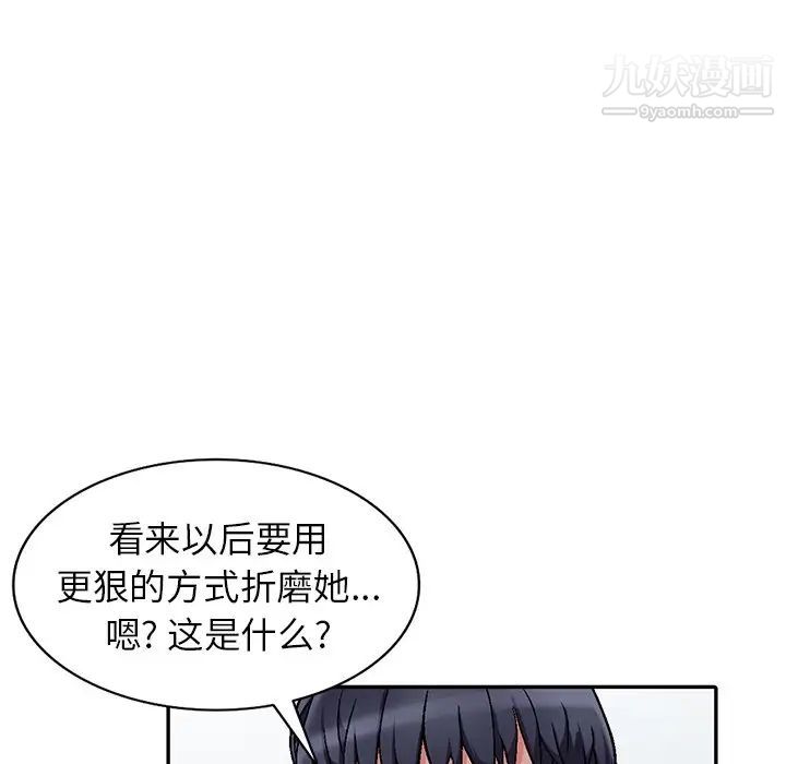 《我的继妹好善良》漫画 第3話