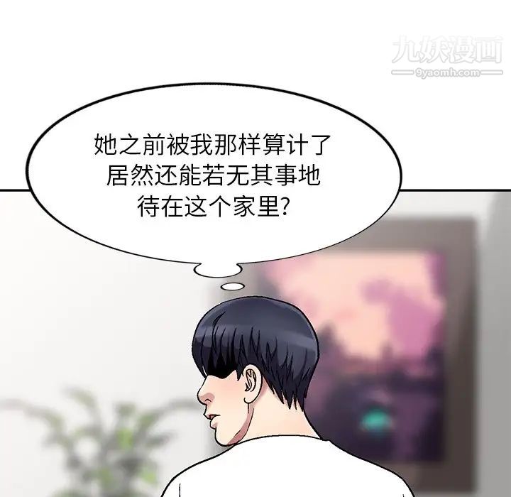 《我的继妹好善良》漫画 第3話