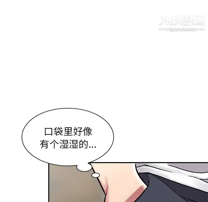 《我的继妹好善良》漫画 第3話