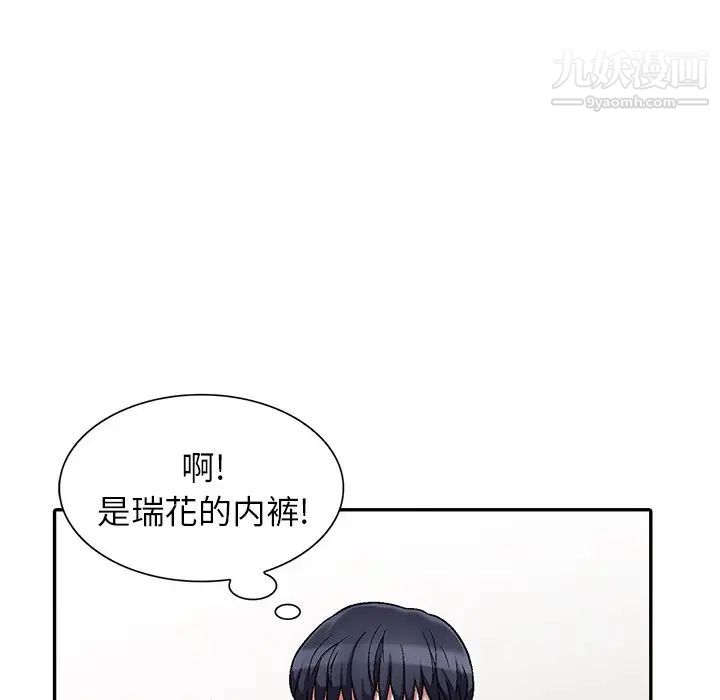 《我的继妹好善良》漫画 第3話