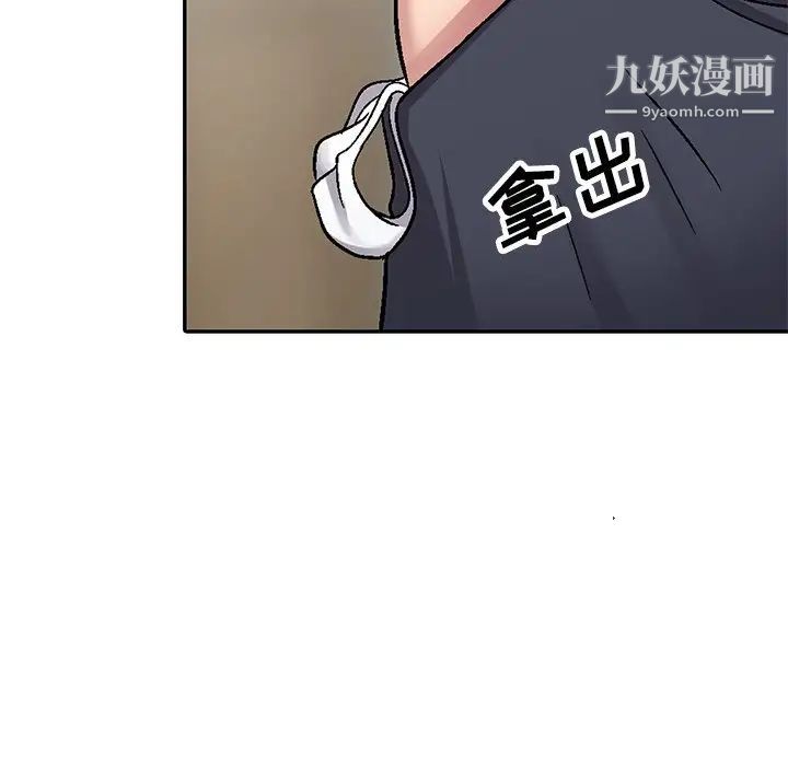 《我的继妹好善良》漫画 第3話
